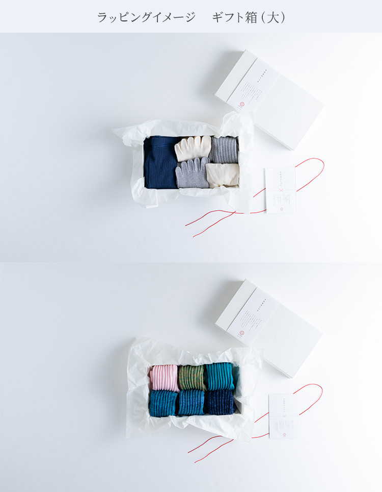 有料ラッピングイメージ