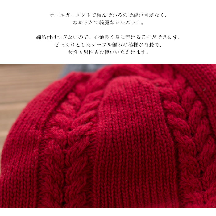 ウール100% ケーブル編み ニット帽子 無縫製【ネコポス送料無料】