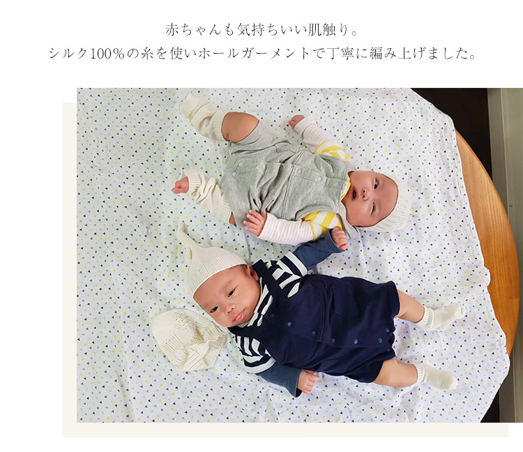 シルク100％ ベビー用レッグウォーマー 出産祝い【日本製】