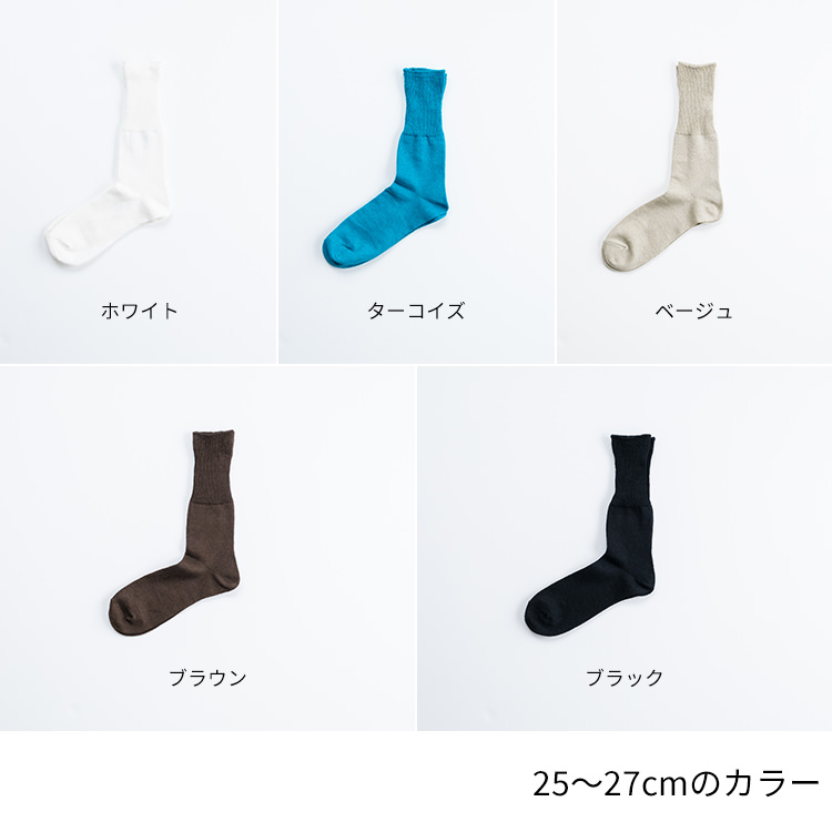 リネン 上質 ソックス 　単品販売 麻 靴下　メンズ　レディース  日本製 カラフル