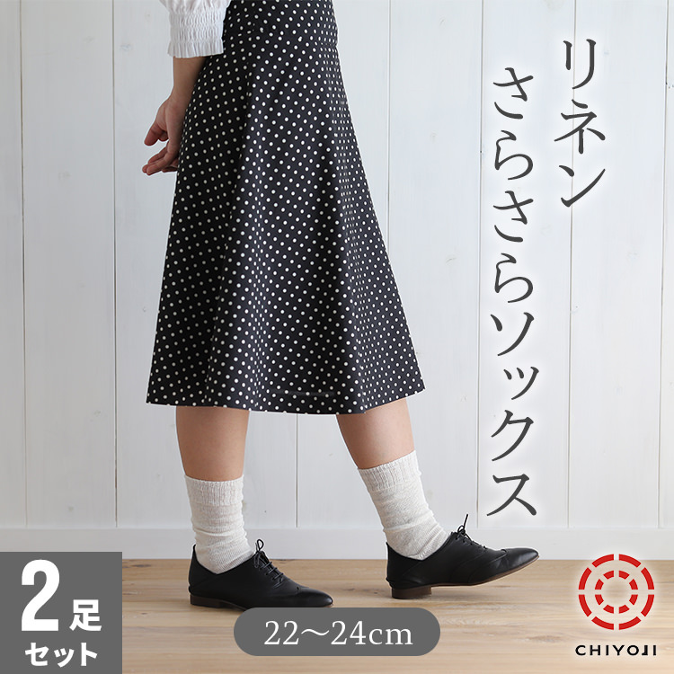 千代治のくつ下-公式通販サイト | 日本製の靴下専門店