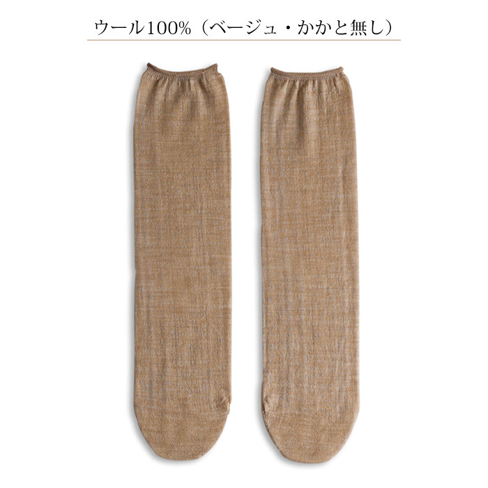 冷えとり重ね履き パワーアップソックス <br>冷えとり 冷え取り靴下 ウール silk シルク 靴下 日本製